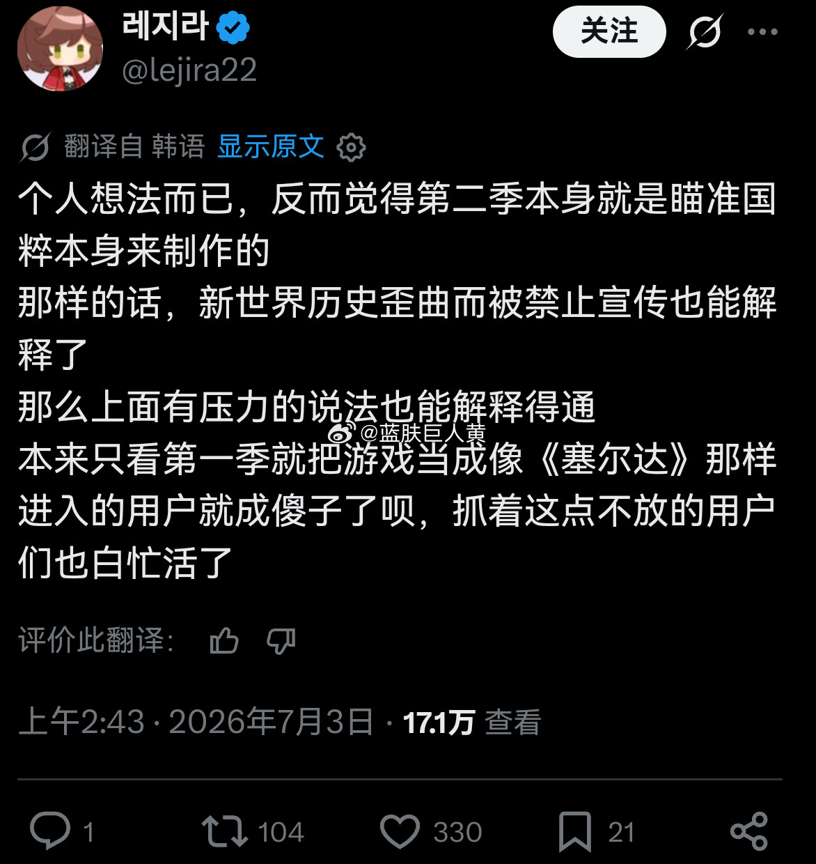 中国游戏盛世天下在韩国引起争议，韩国人不爽的理由是该游戏“传播中国优秀传统文化”