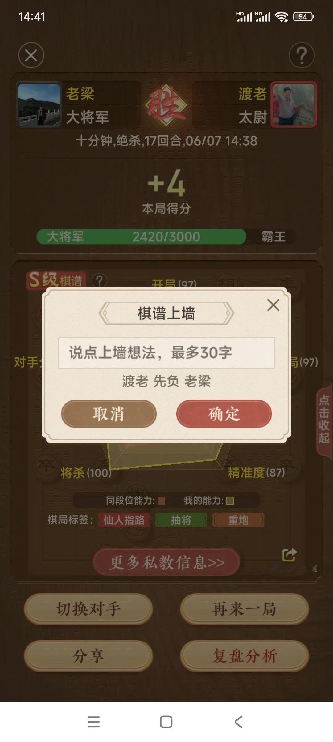 我天天在天天象棋的平台上玩象棋。在天天象棋的平台上玩了也好几年了，现在是越玩