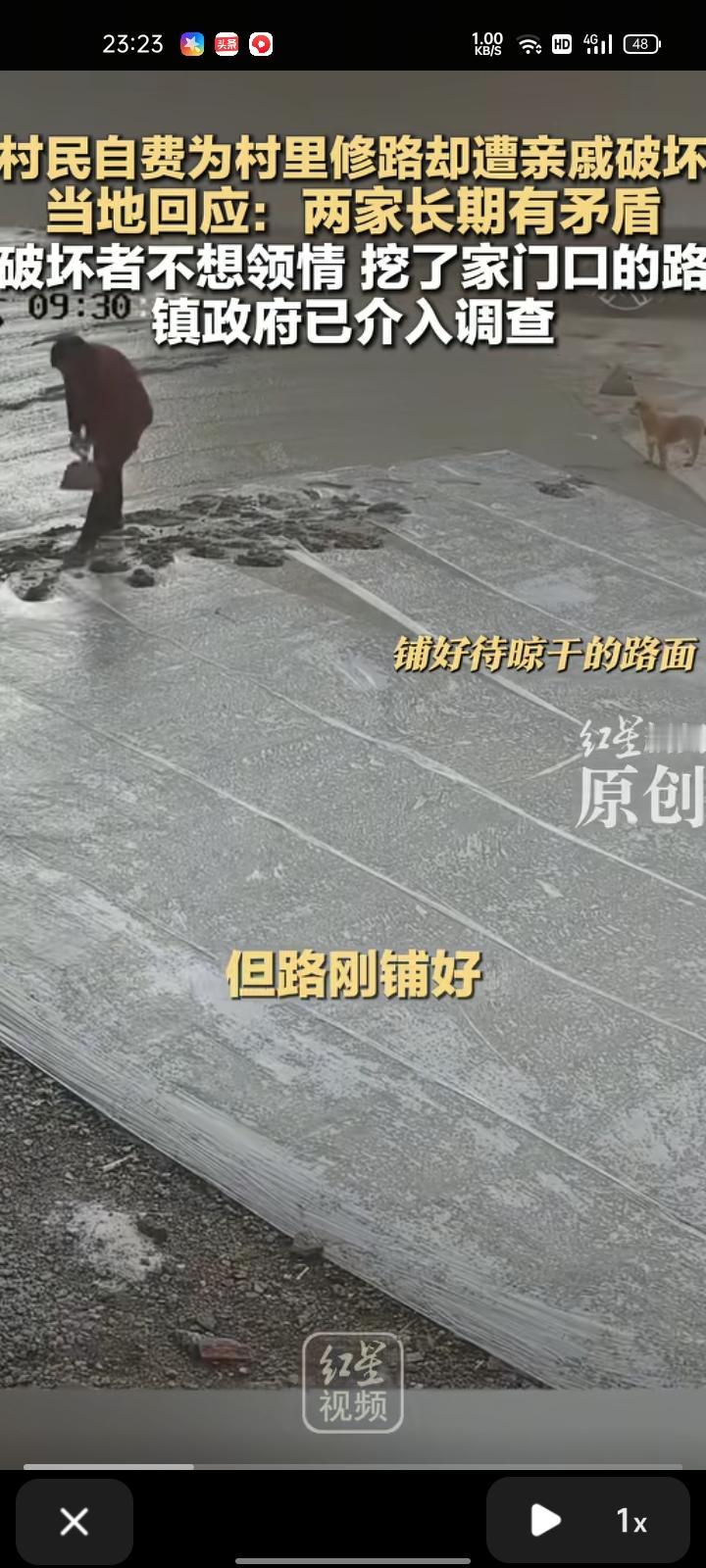 12月8日，邵阳市新宁县。网友晒视频称，自己出钱给村里修路，路刚铺好却被老人拿着