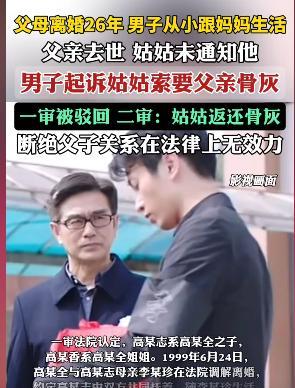 辽宁抚顺，男子在父母离婚后随母亲去了另一个城市生活，父亲每月给付抚养费。成年后，