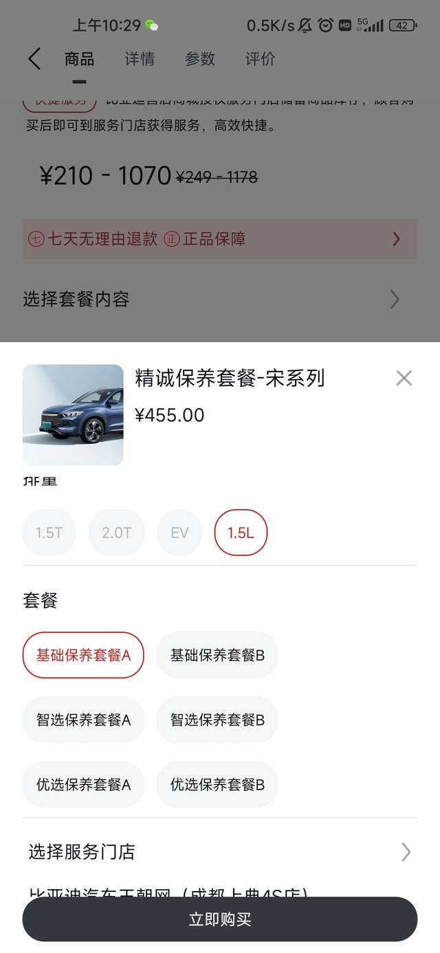 宋prodmi保养费用讨论宋的保养是否过于频繁按照每年2-3万公里每次保养间隔