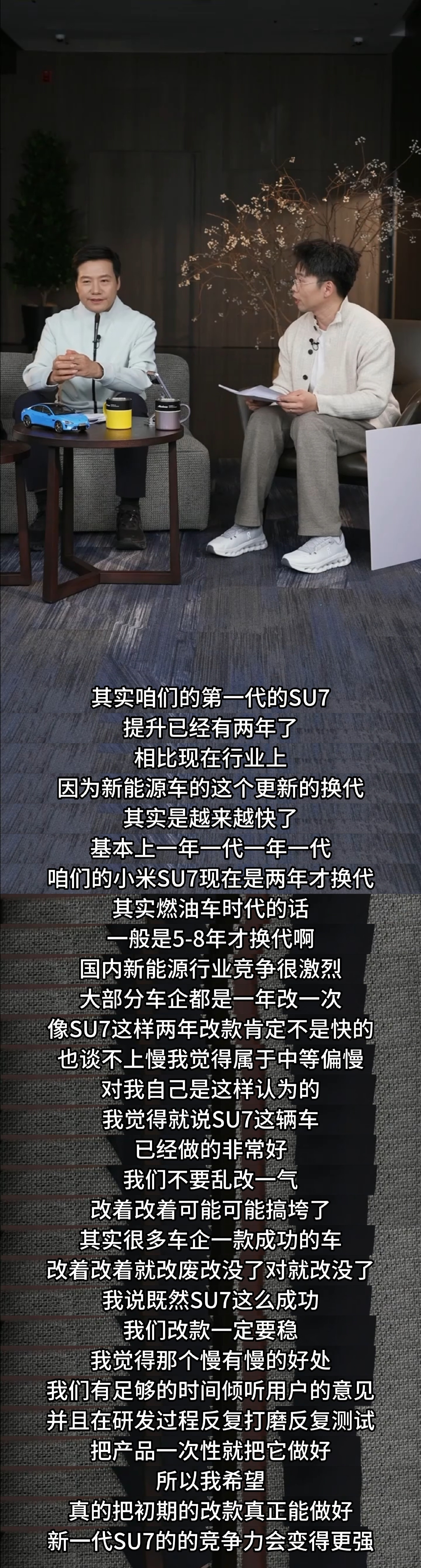 小米SU7上市2年来个改款，这种节奏挺好的，确实不算快，毕竟有的车恨不得半年发布