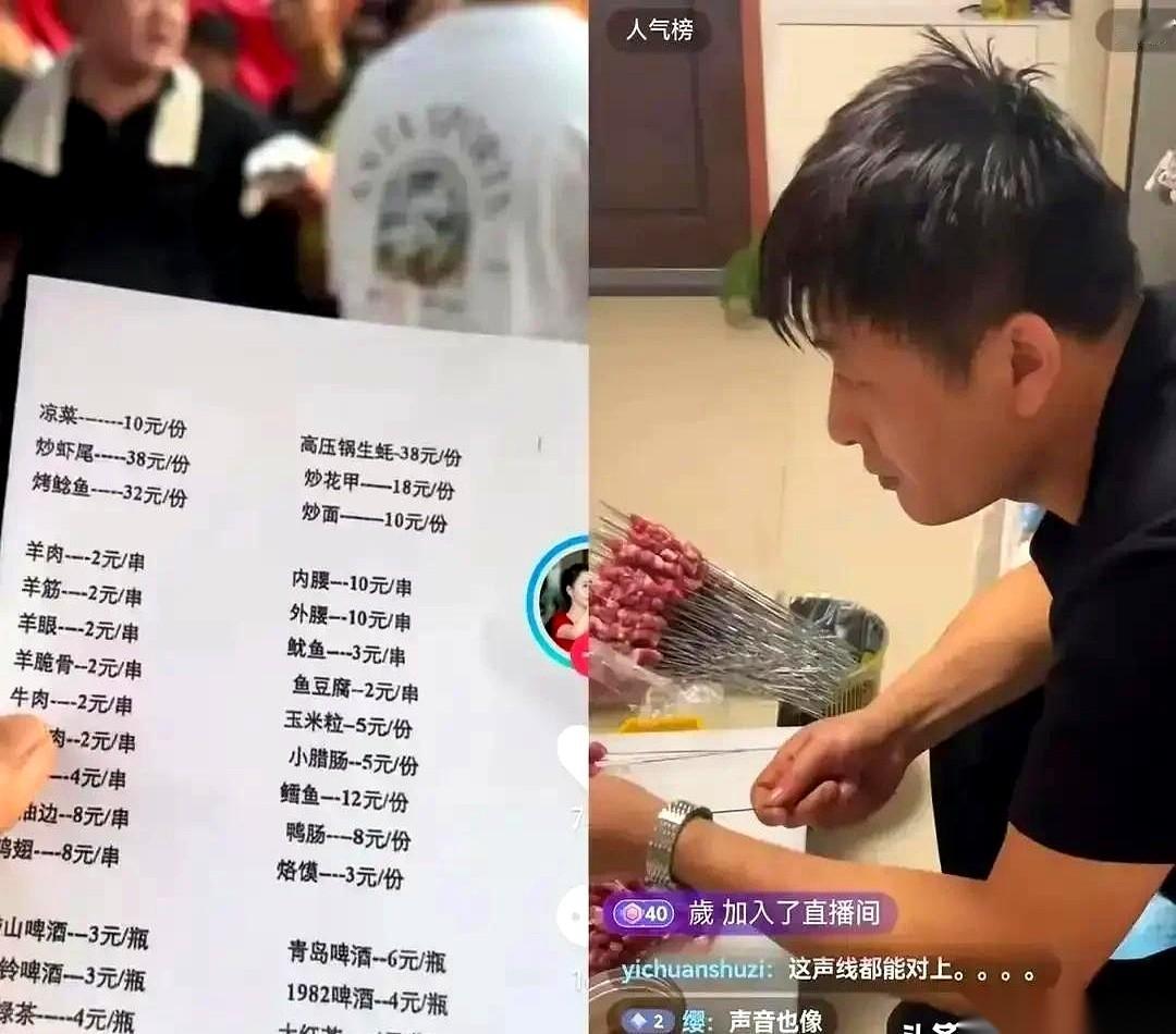 刷到平顶山那个烧烤摊，我人都愣住了。不是因为老板长得像谁，而是那张价目表，红底