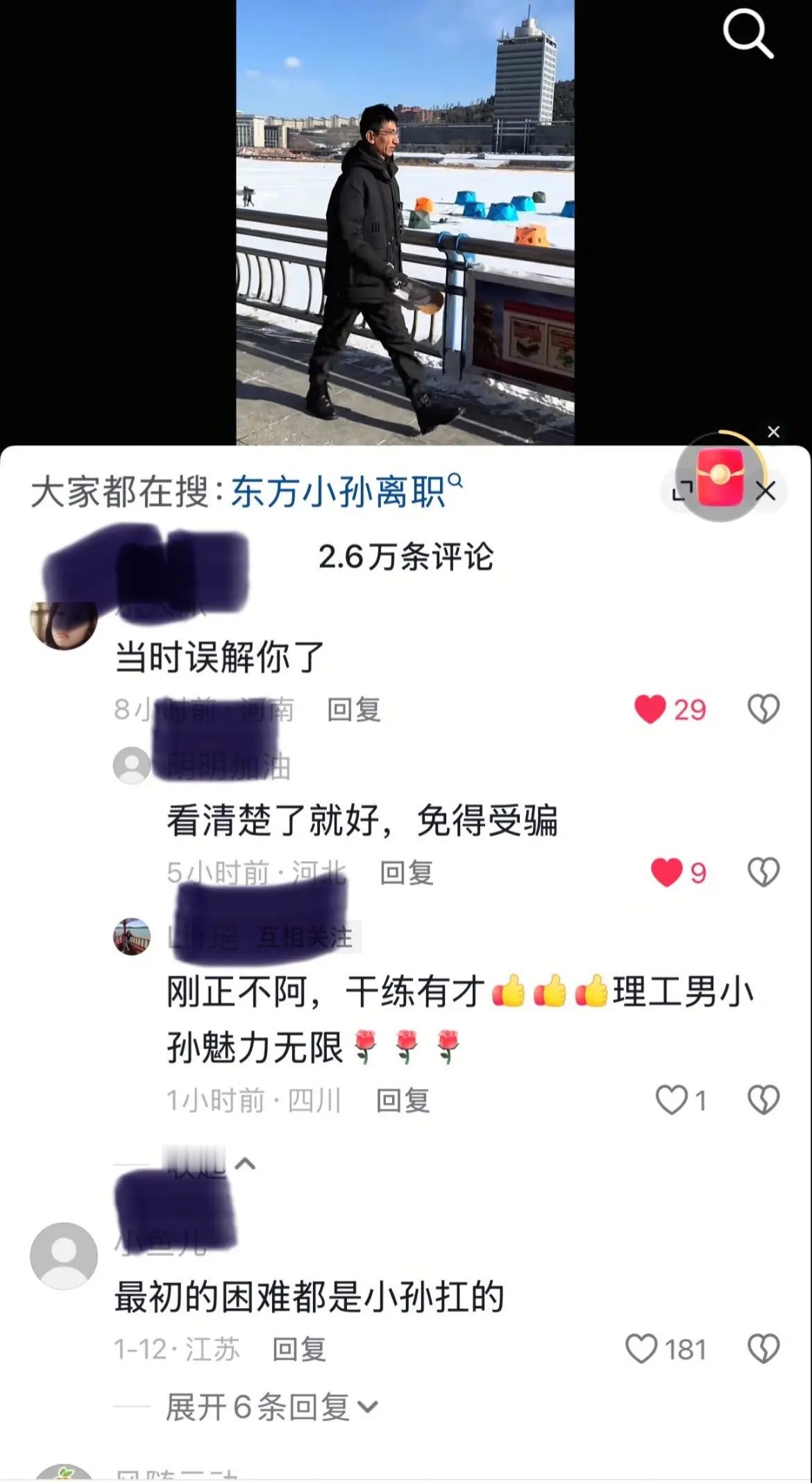 最近发生什么了，为什么东方小孙口碑突然逆转了？评论区纷纷排队道歉，表示错怪了…