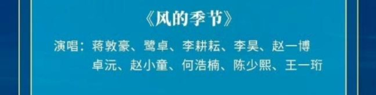 十个勤天央视中秋晚会节目单官宣今天晚上的节目单出来了，我们十个勤天第19