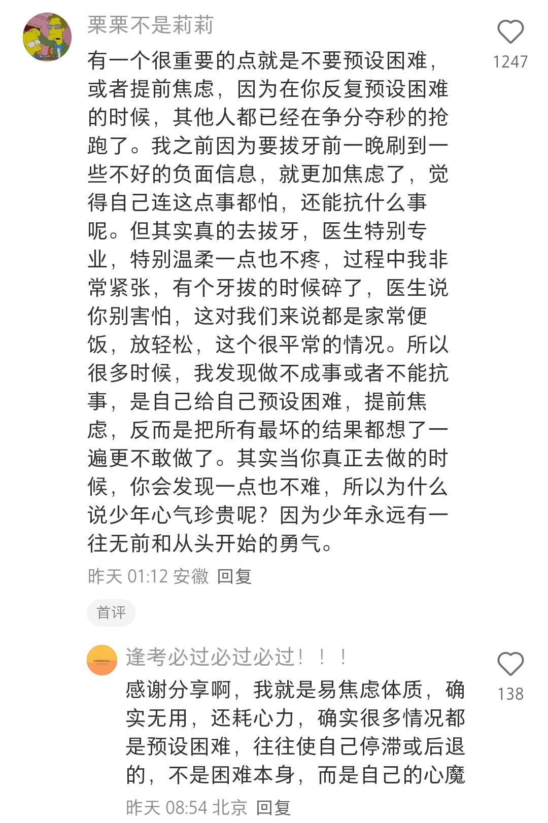 天呐！原来能扛事的性格是这样培养出来的！