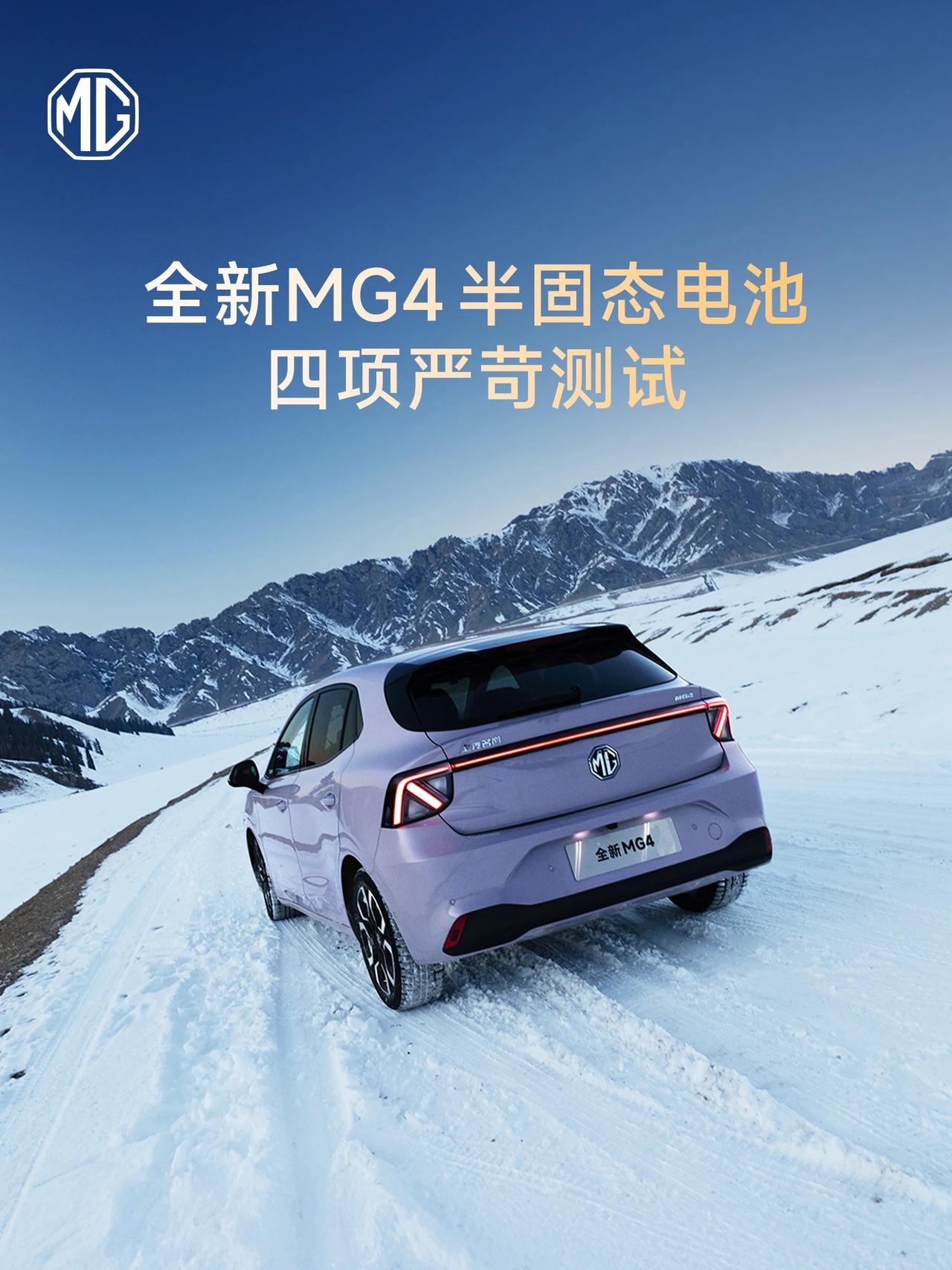 超标准严苛测试！半固态电池用实力说话，严苛挑战，全优通过！不怕烈火，无惧撞击，