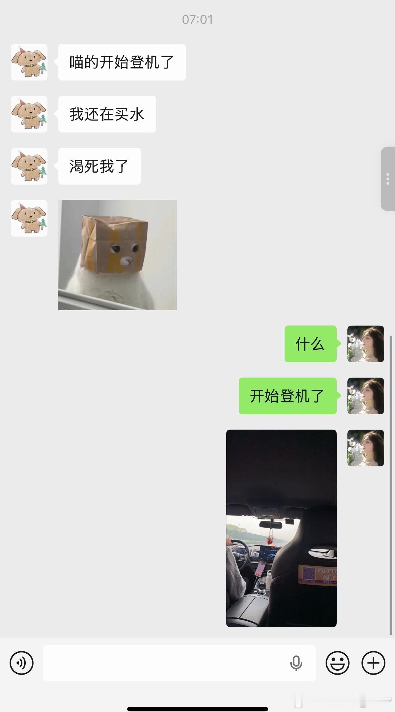 屏幕前的家人们觉得我能赶上吗