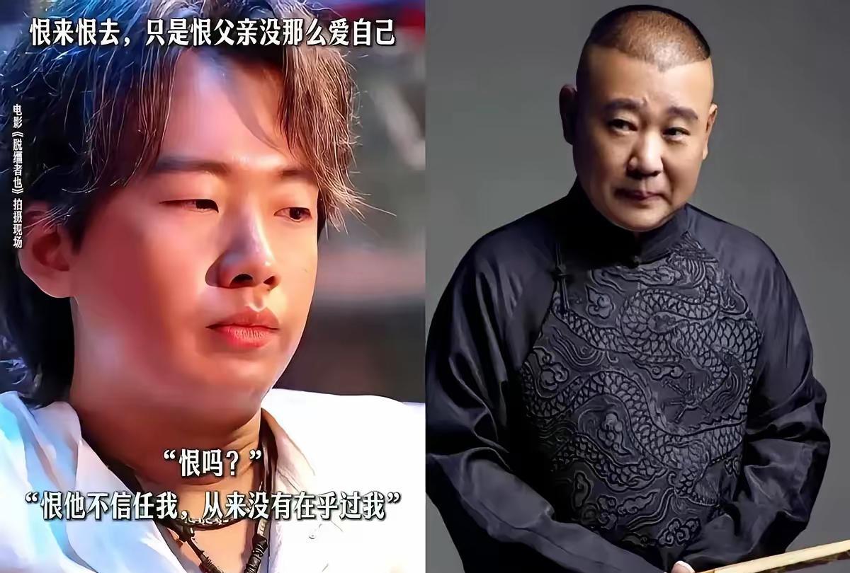 郭麒麟拒接德云社那天，郭德纲在后台沉默半小时。网友翻出旧账：小时候郭麒麟没自己