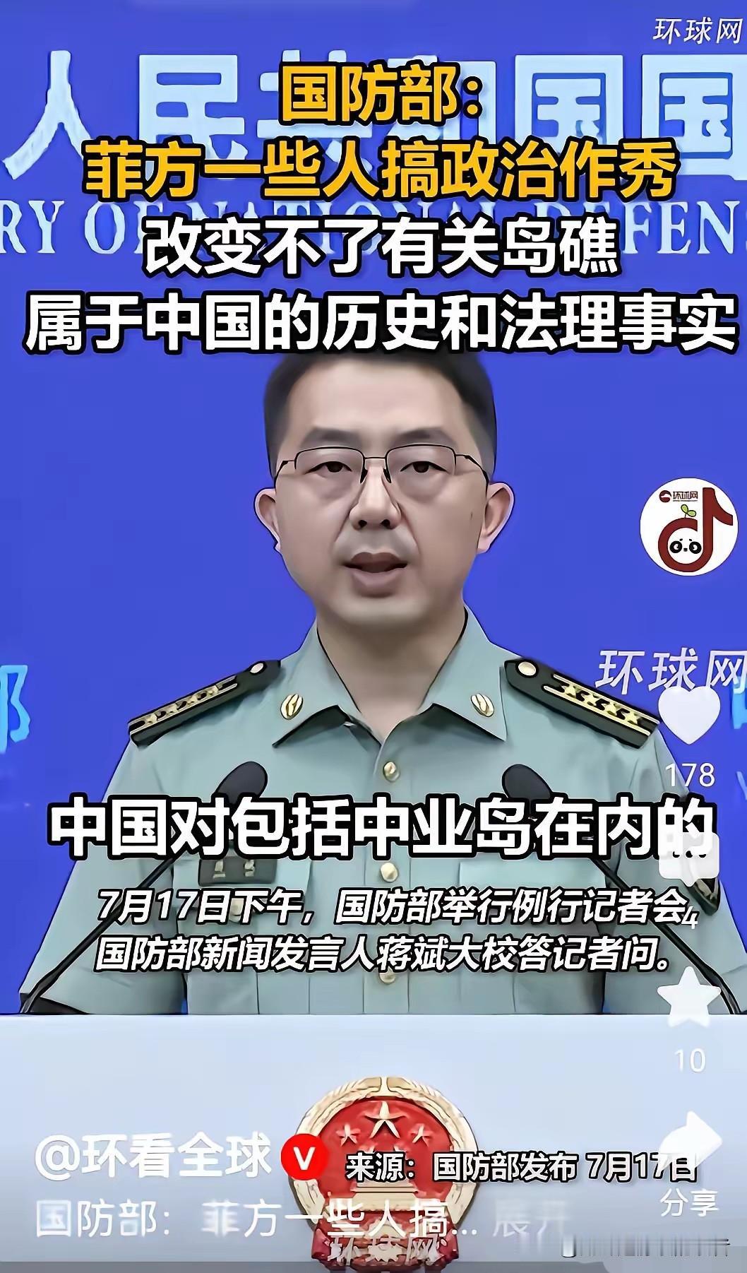 中业岛也悬了！国防部声明提中业岛了。菲律宾是怎么吃下去的就得怎么吐出来。特奥多