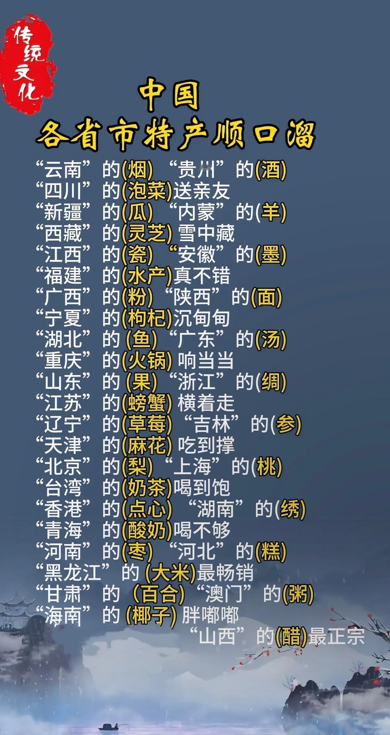 34省（市、自治区）特产青海酸奶最诱人