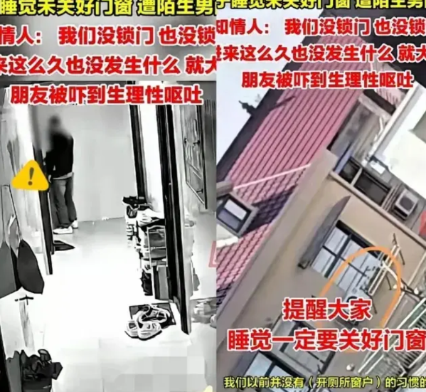 浙江兰溪发生一起恶性事件，一对姐妹在出租屋内熟睡，陌生男子爬窗进屋，姐姐睡梦中被