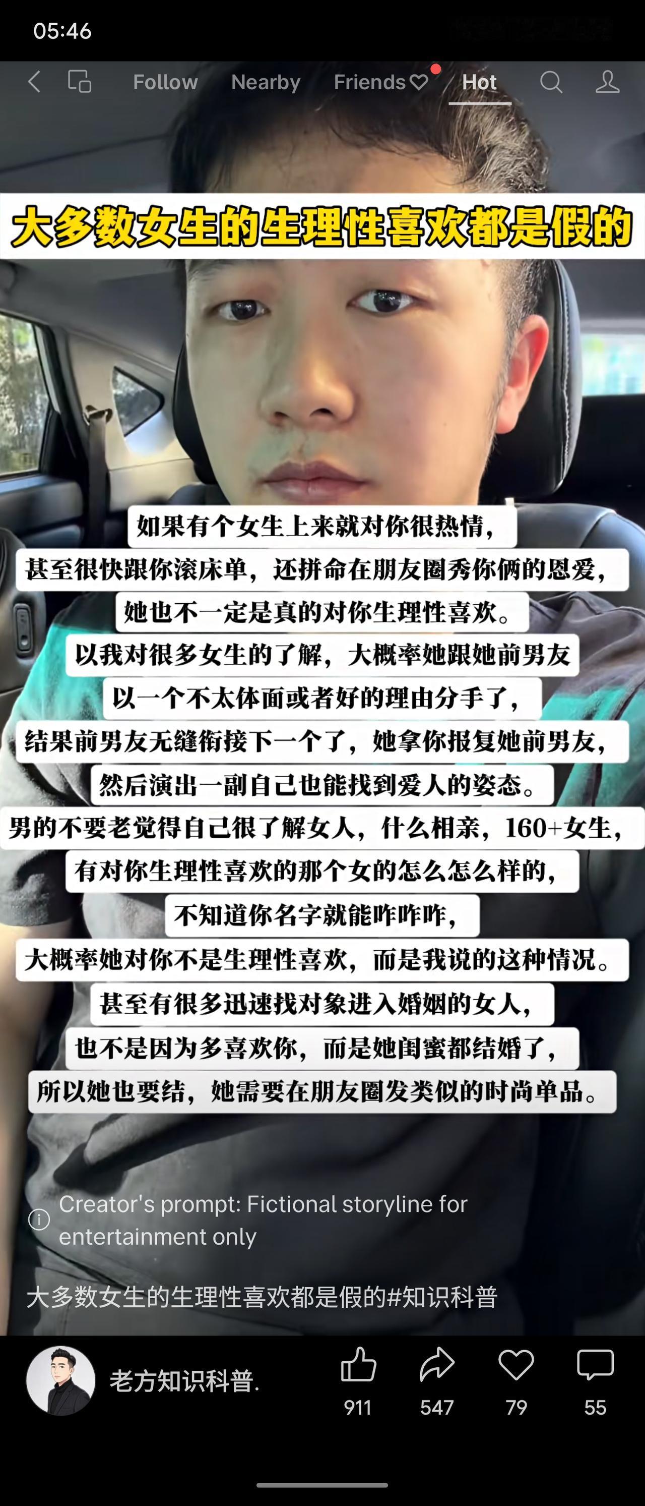 文章指出，女生快速热情投入关系，未必源于生理性喜欢。可能因前任分手不体面，借新对