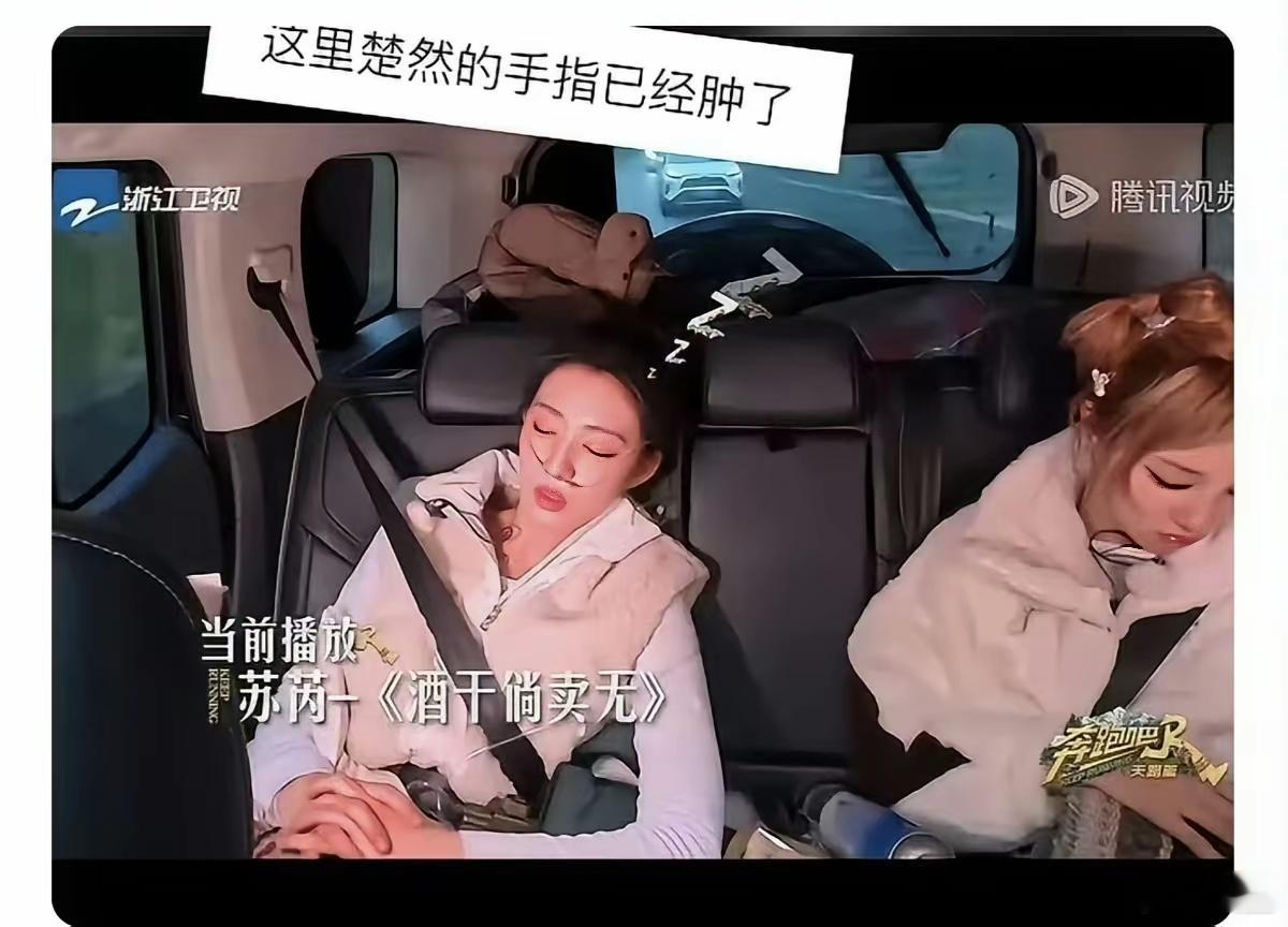 王楚然高原反应严重，双手浮肿，节目组却配上睡觉动画，营造出熟睡的样子。这看着更像