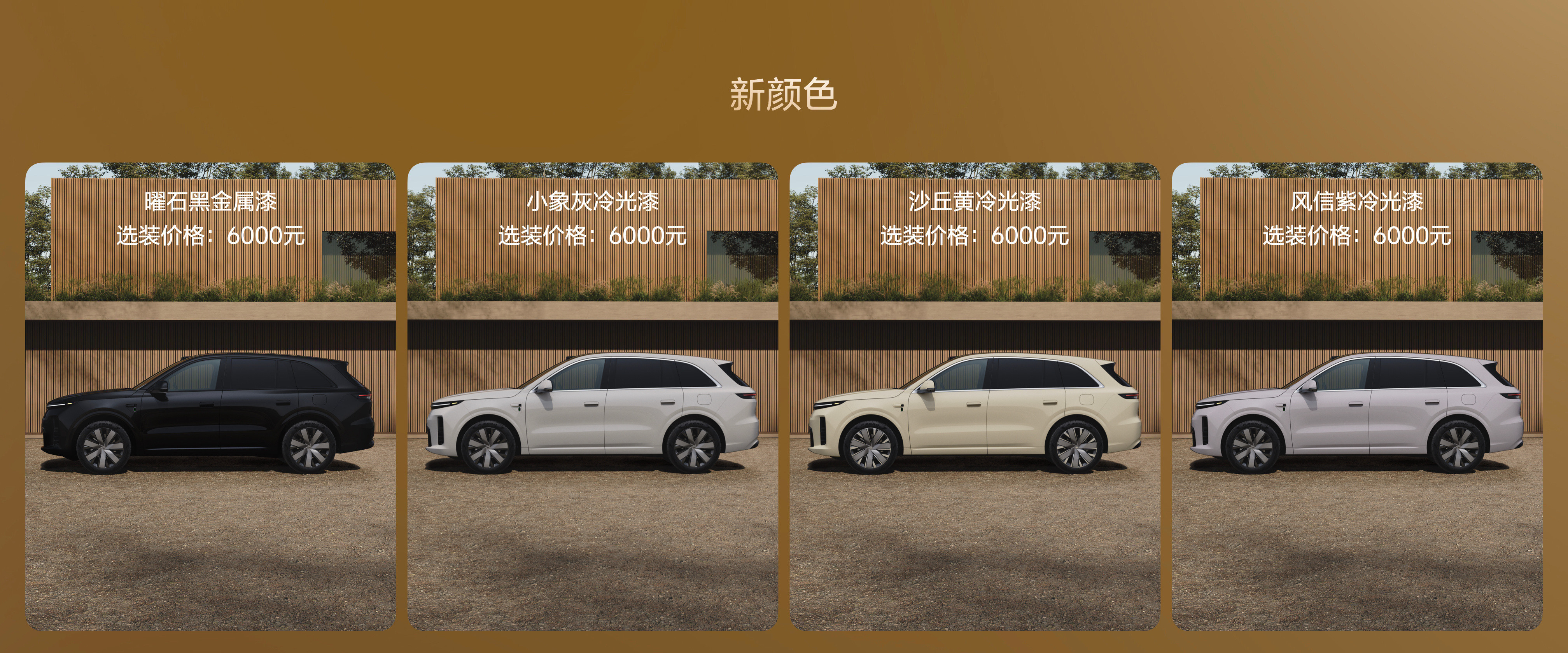 新一代理想L6售价24.98万元新一代理想L6新一代理想L6上市新一代理想L6