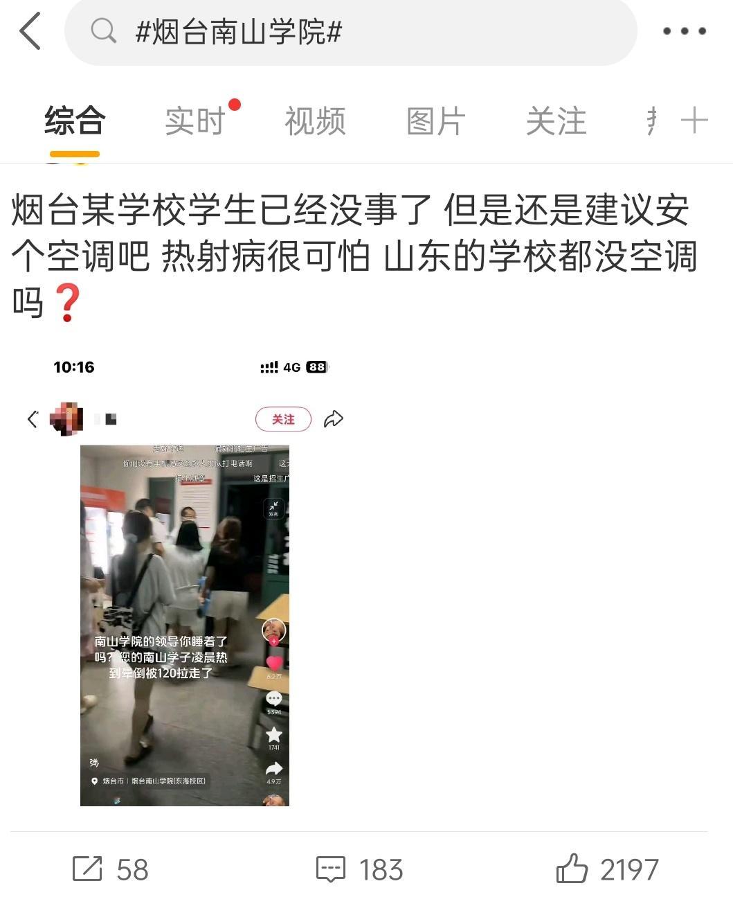 其实要是装空调，人家学生也愿意给钱啊​​​