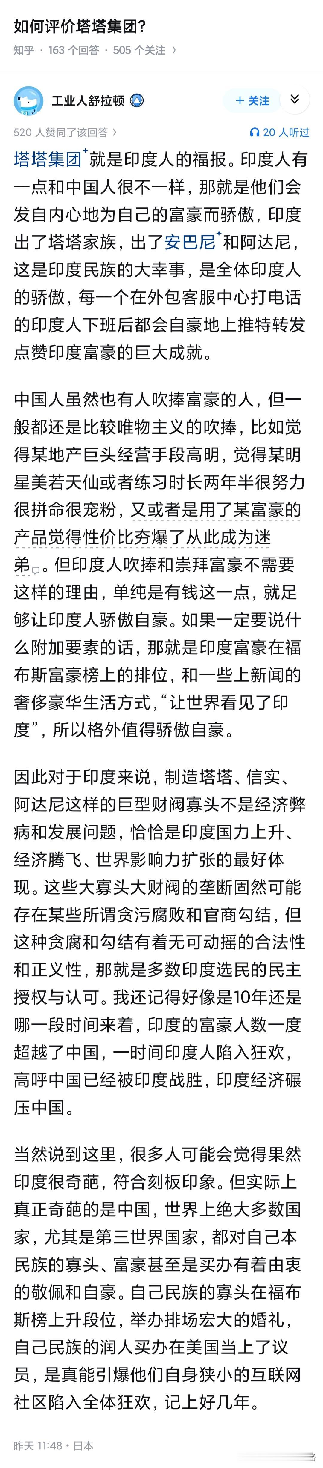 如何评价塔塔集团？国企私企的毛病全都有，国企私企的责任是一个都不沾！朴正
