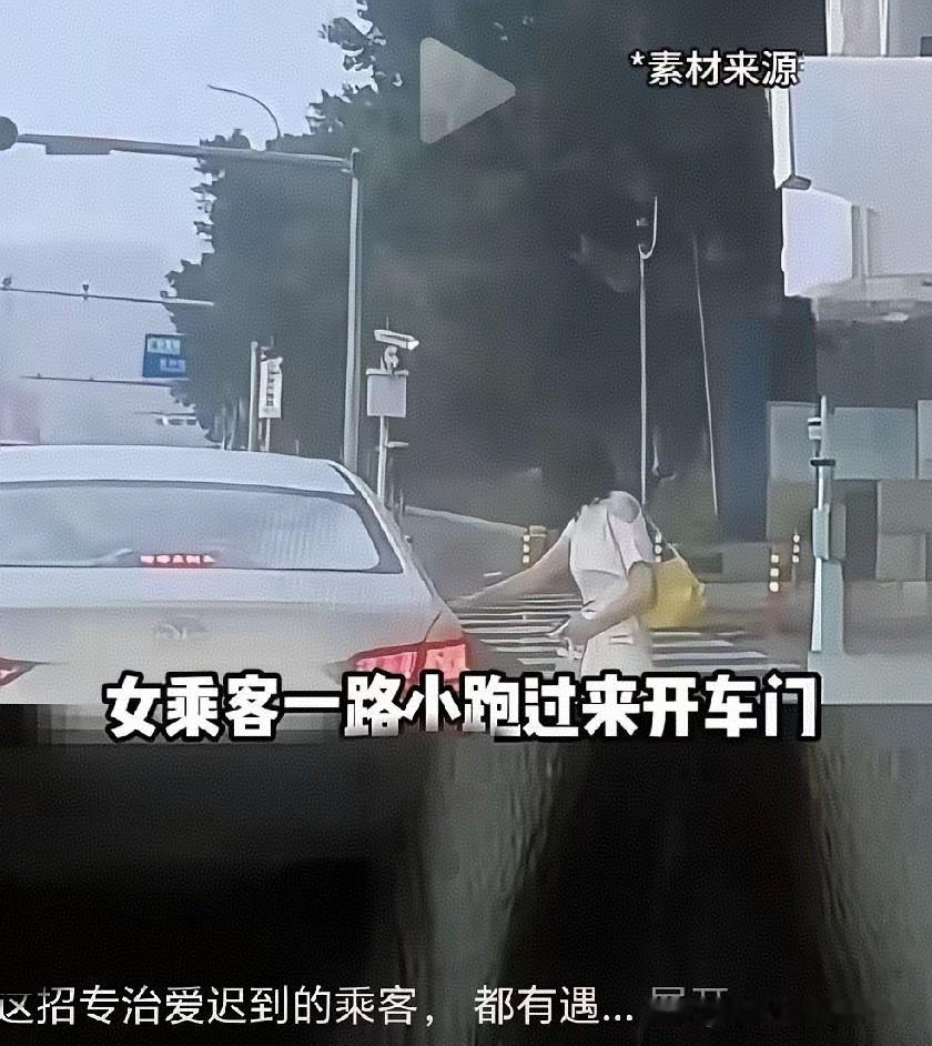 雨天迟到还摆臭脸！网约车司机硬核止损，临上车一脚油门直接开走雨天打车最考验
