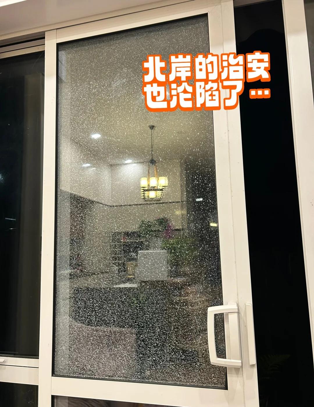 这两年的奥克兰是怎么了？好朋友住在Albany的黄金地段，10年前给他装的门窗