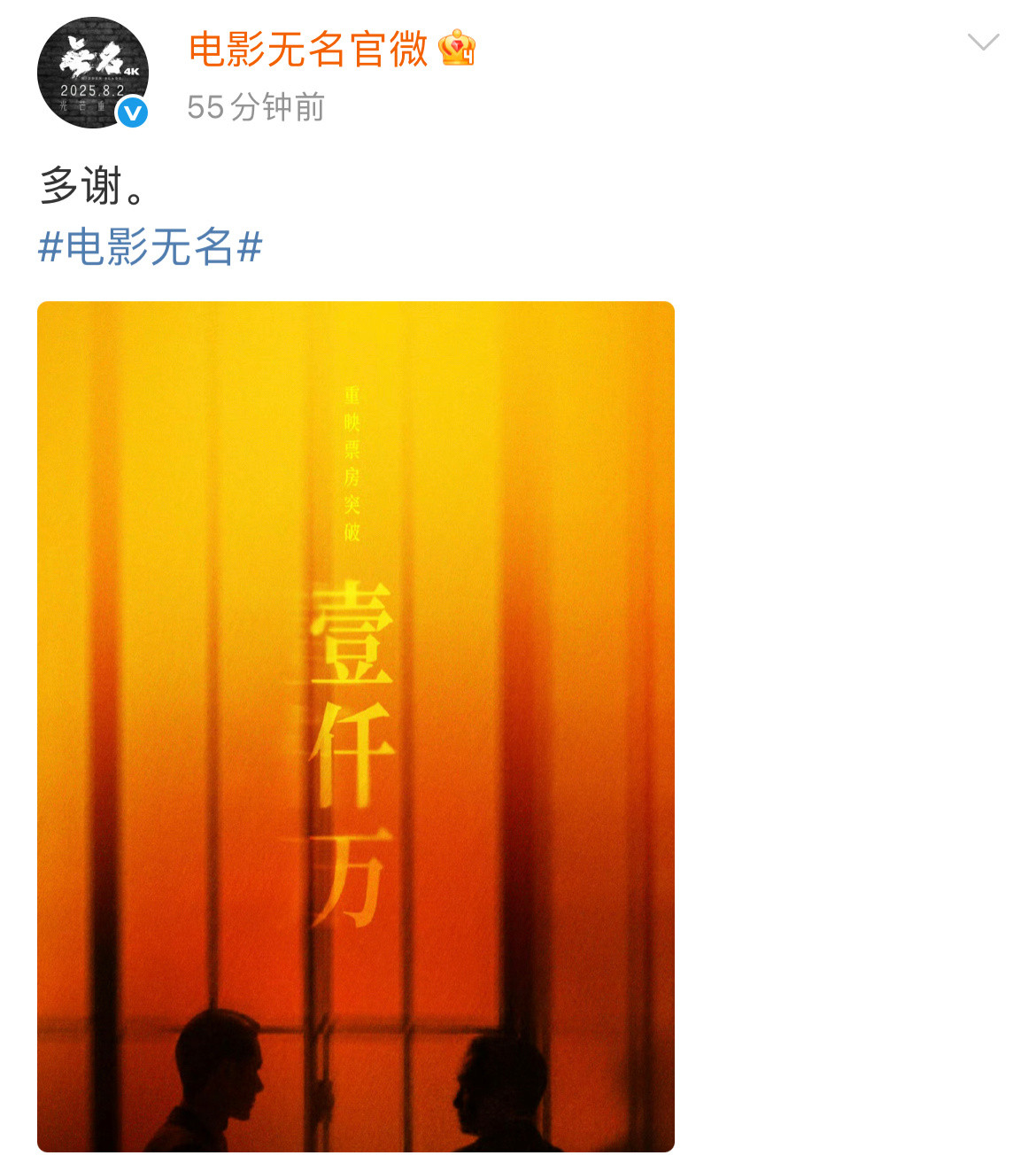 报，王一博电影无名重映票房破千万❗这部电影确实值得N刷。​​​