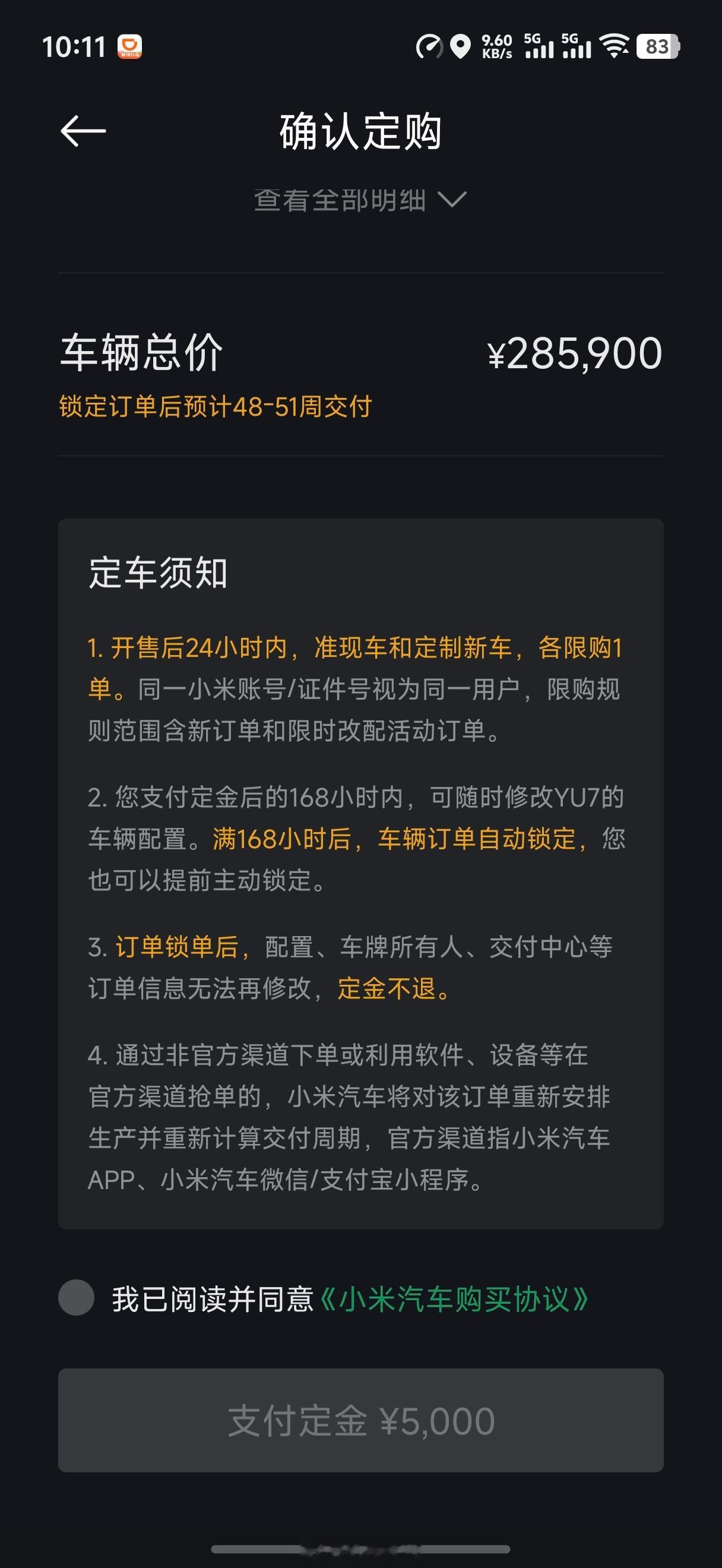 现在下定小米YU7，要等四五十周，快一年了，今年这车估计还是可以保值半年以上了[