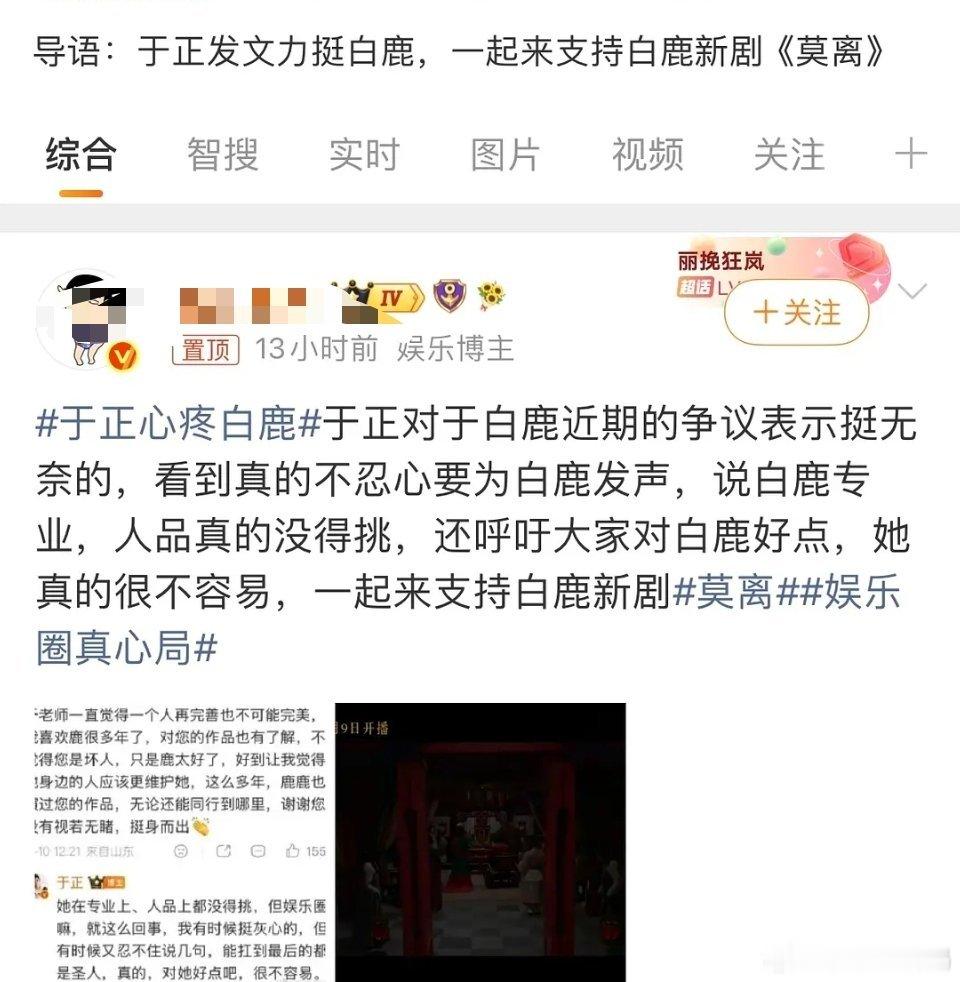 白鹿都带病上班了，老王不心疼吗