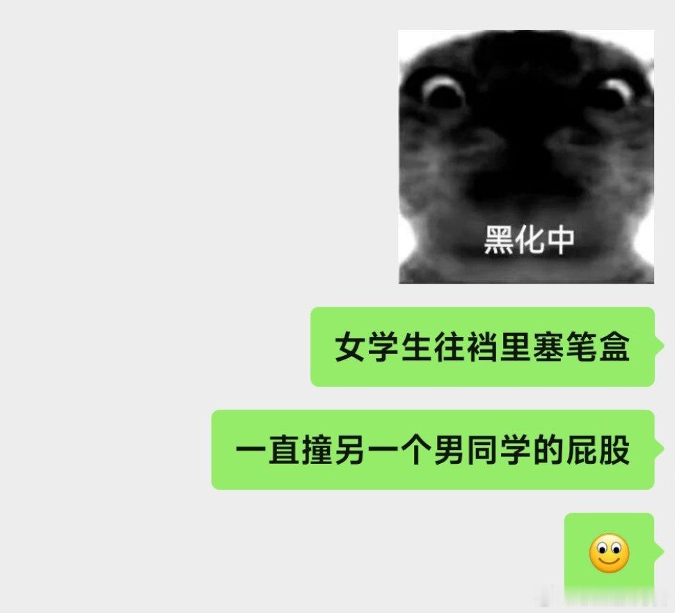不共戴天😡​​​