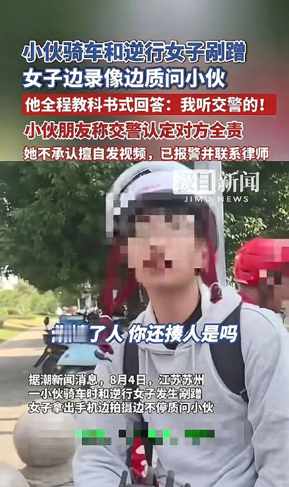 江苏常州，女子骑电车逆行在路上，跟迎面行驶的男子发生碰撞，女子不道歉，却直接掏出