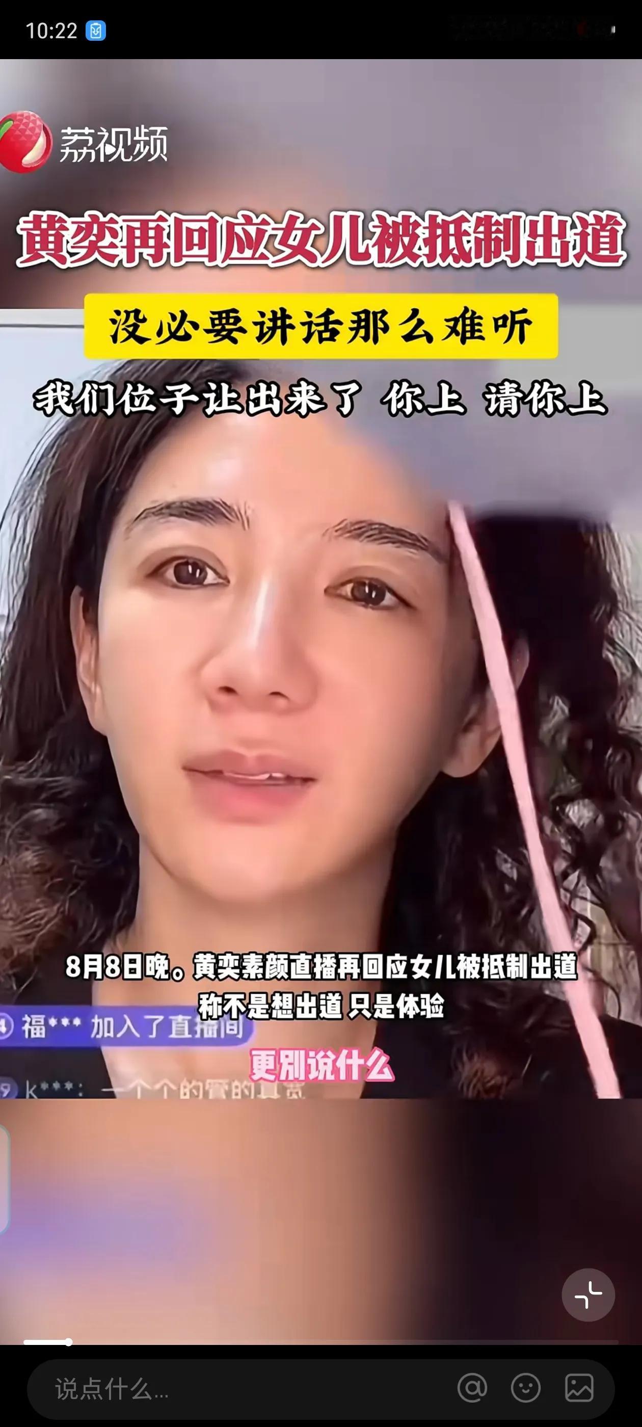 黄奕这次真的破大防了，一句“毒贩的女儿”，彻底葬送了女儿的演艺梦。黄