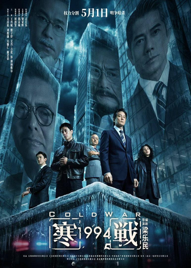 寒战这口十年回头草真香《寒战1994》不是炒冷饭，是填坑。当年看前两部一直在想