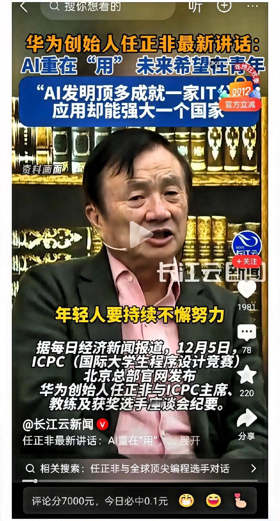 全世界我最搞不懂的人，就是任正非了，怎么能在面对美国大学生提出的刁专问题时，