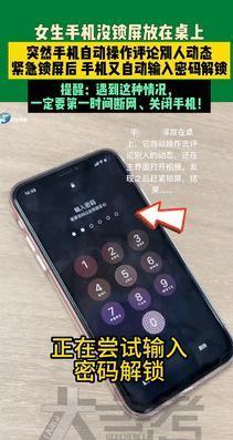 奇了怪了！6月18日江苏，一女生将手机放在桌子上，谁料，手机却突然自己操作起来，