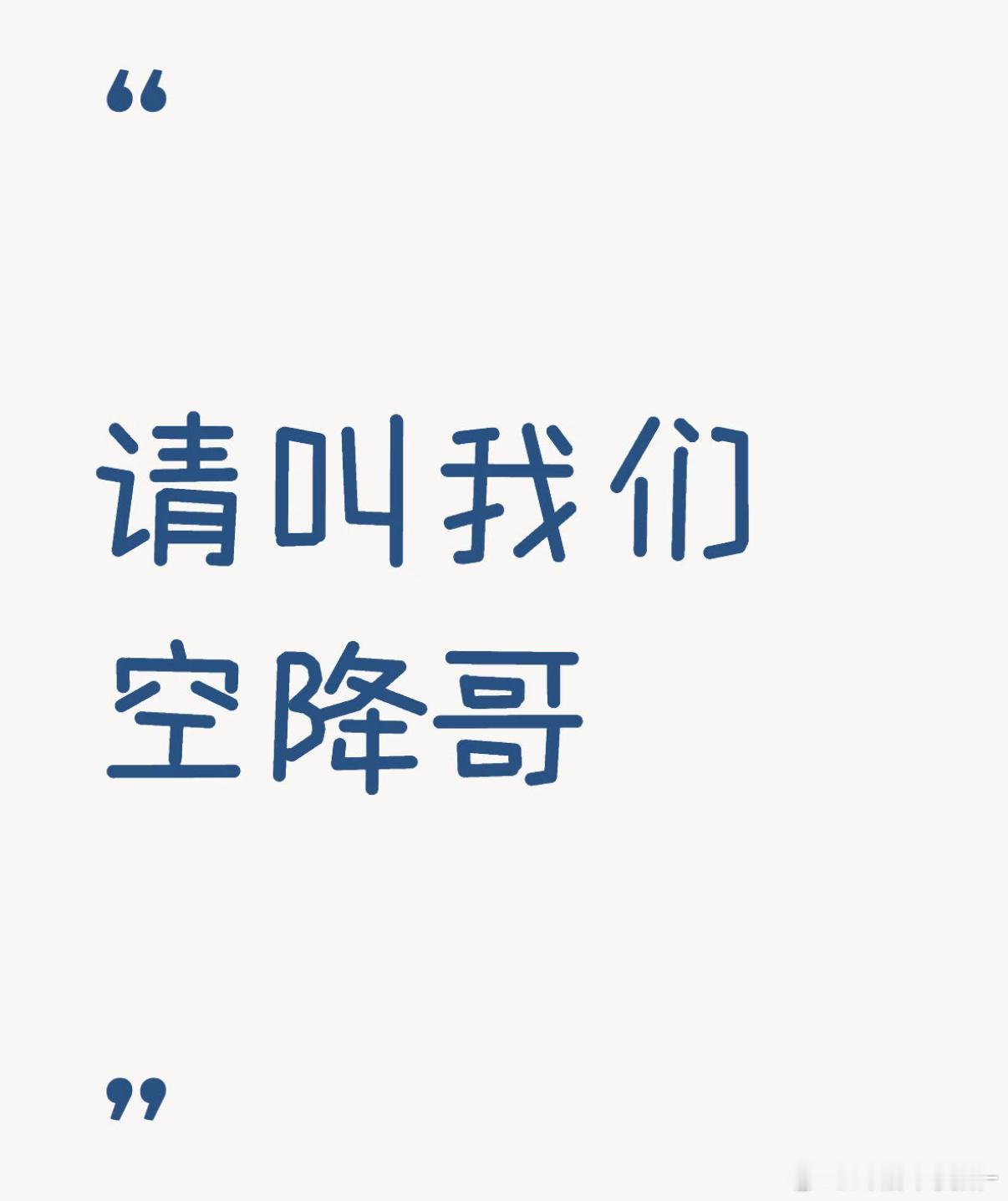 肖战从来不打有准备的仗😎💅🏻