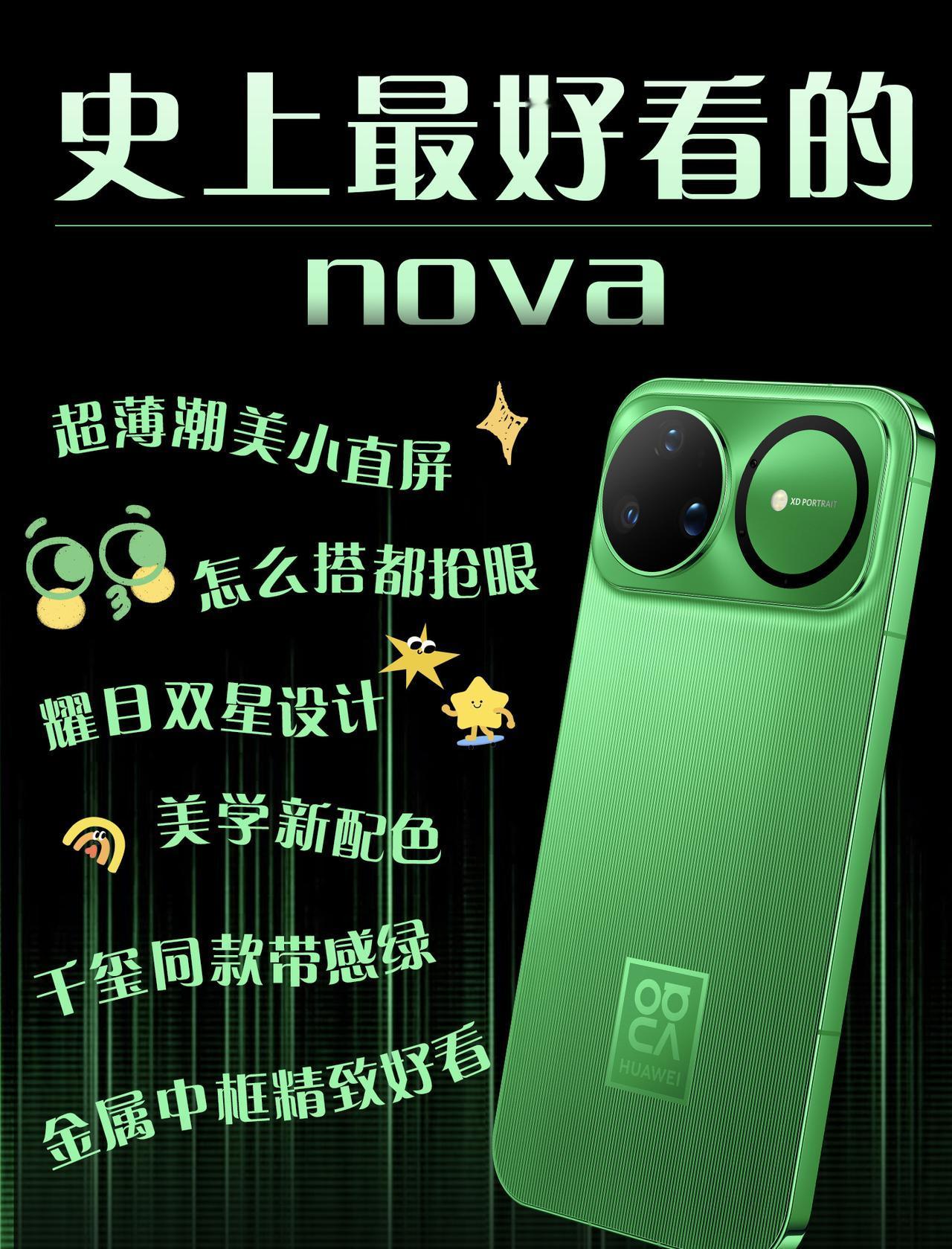 最近刷到不少人在传nova15系列的售价图，但仔细一看就露馅——logo都不对