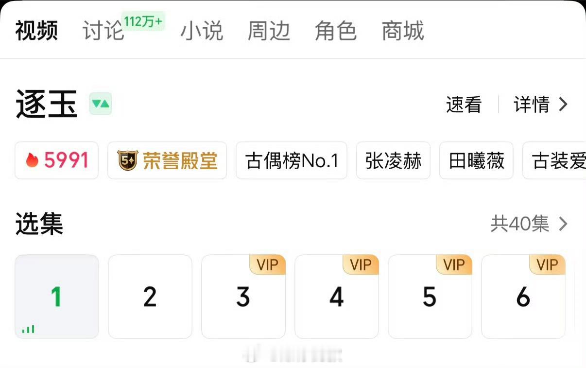 逐玉成功的原因在微短剧快节奏时代， 《逐玉》偏要“小火慢炖”。用腊肉、肥肠面等市