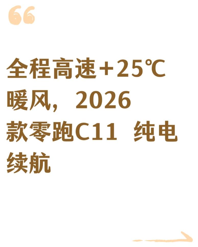 上周末出去玩了一趟，地点河北，气温十度左右，服务区充完电留意了一下续航。充满9