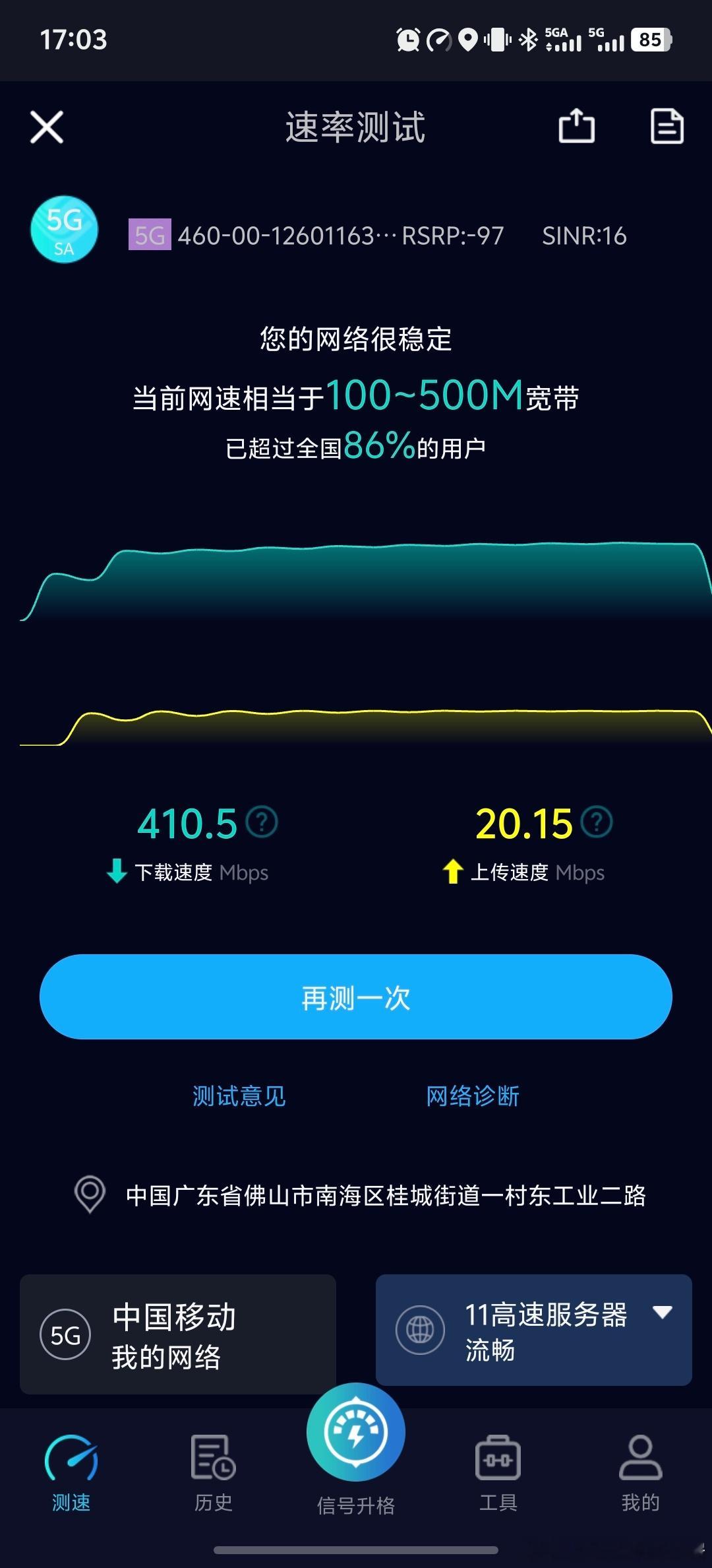 这个国庆假期，相信大家都留意到一件事，就是全国范围很多地方都开始享受到5GA信号