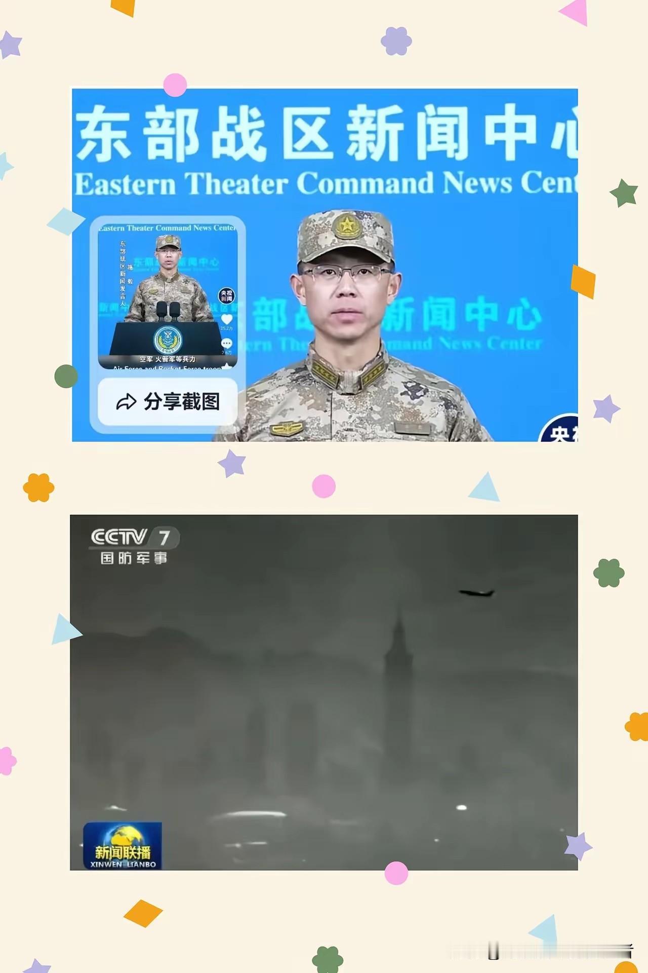 警告已然奏效，台独分子惊慌失措！解放军围台军演，缩小包围圈竟然没有人知