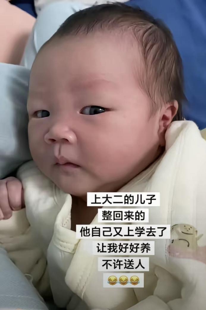 儿子还在读大二，突然抱回来一个小婴儿，往我怀里一塞，转头就回学校。临走还丢下一句