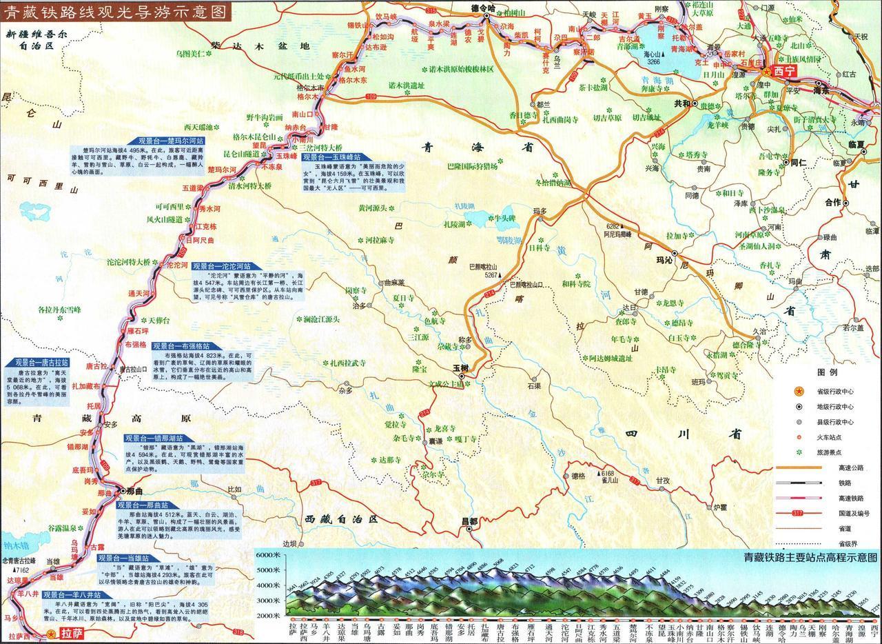 青藏铁路（西宁—拉萨段）是世界海拔最高、线路最长的高原“天路”，全长1956公里