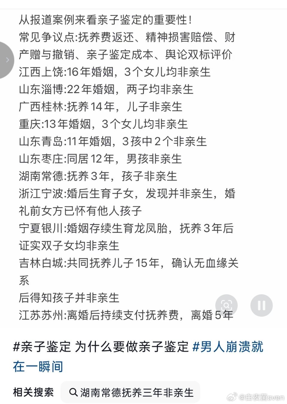 一张图告诉你为什么要做亲子鉴定​