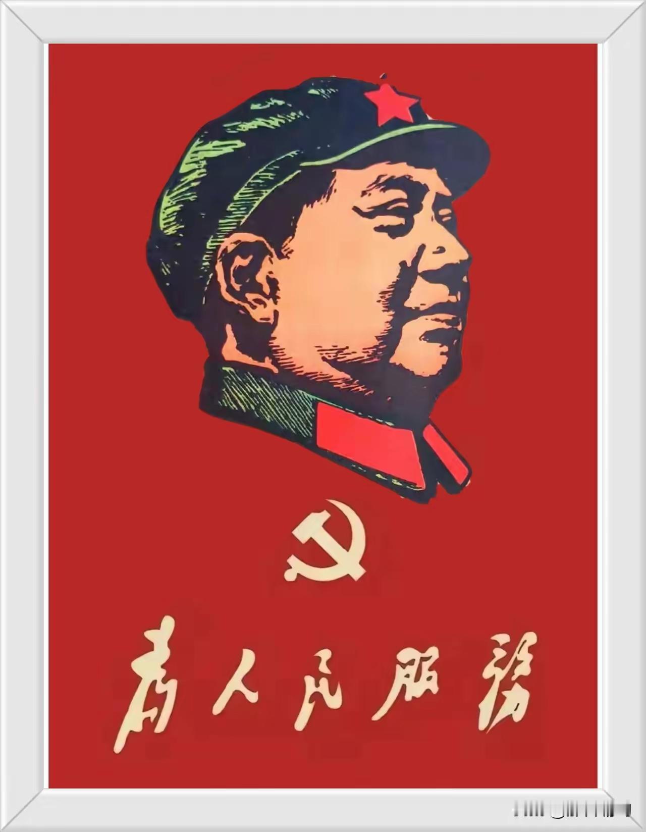 惊闻闻泰科技被荷兰政府强行冻结业务和资产，真是震惊不已！！忽然间想起了毛主席他