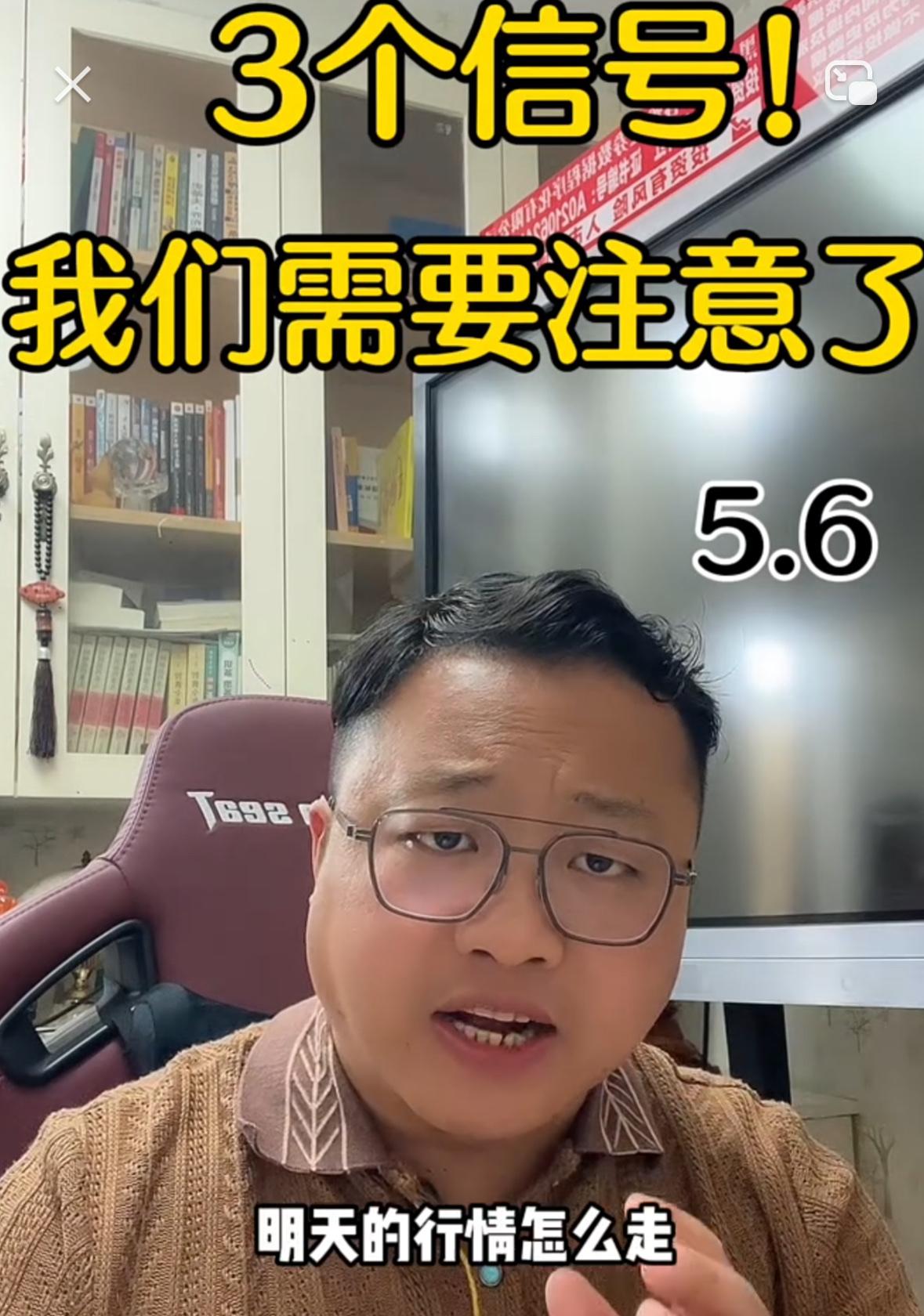 大家注意了，今天盘面走出3个关键信号，一定要把握好市场节奏，千万别踏错行情节奏。
