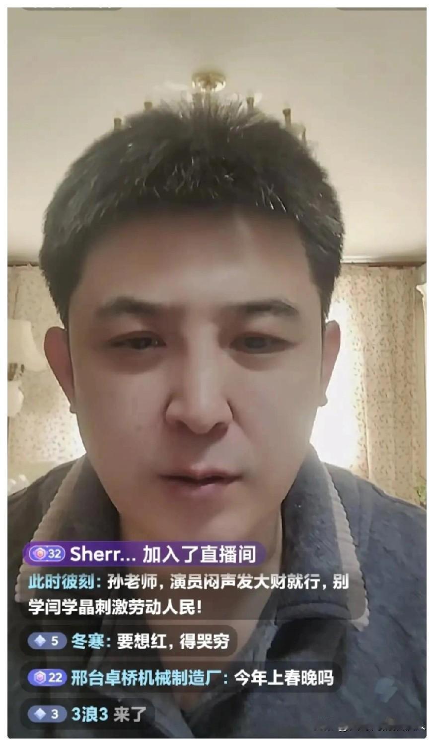 闫学晶老搭档孙涛直播。孙涛最近直播可太有意思了，本来好好跟大家唠嗑互动，结果