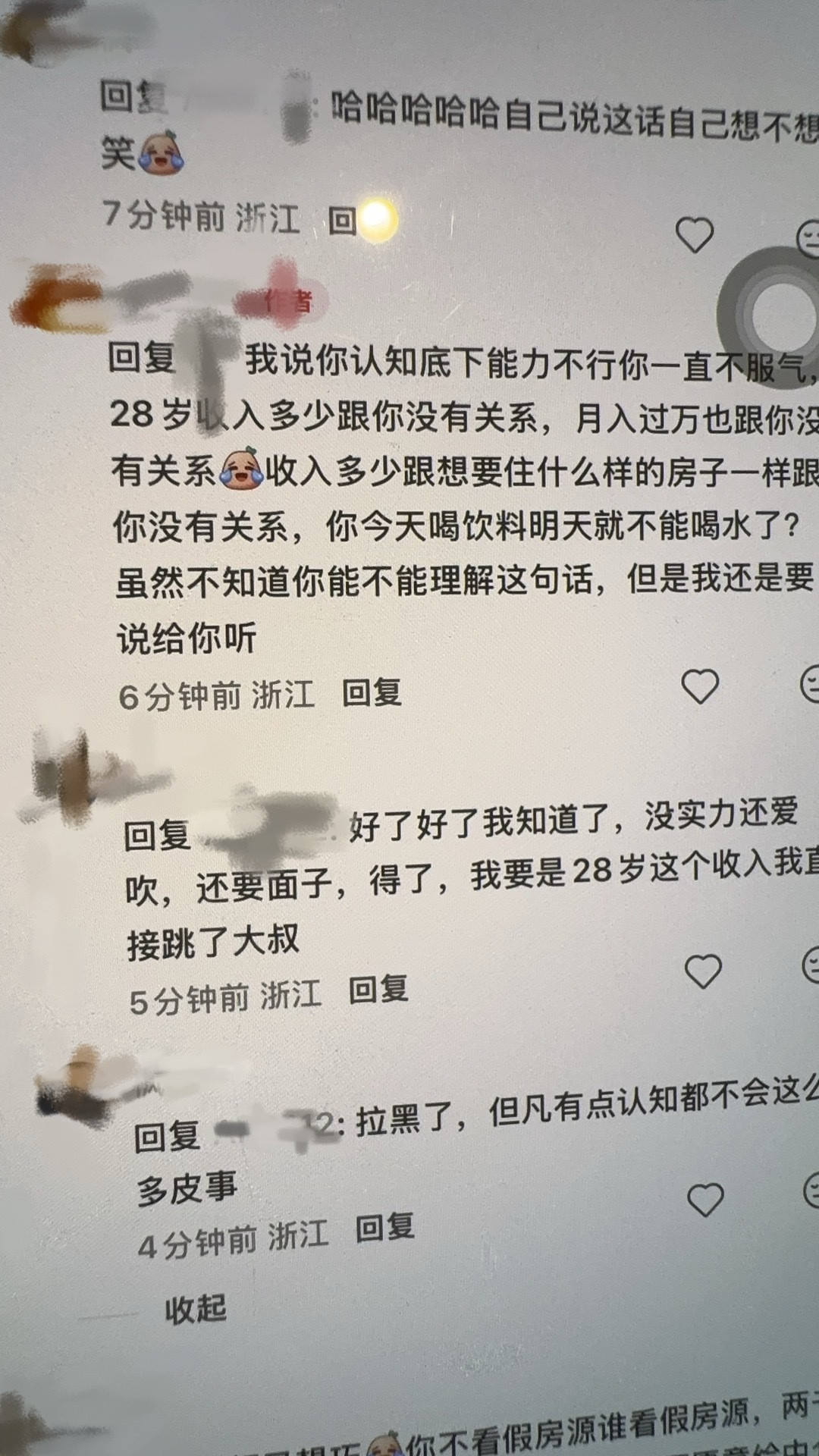 今天被杭州中介骂28岁收入低没过万要我直接去跳，说我住2000多块钱的房子活该被