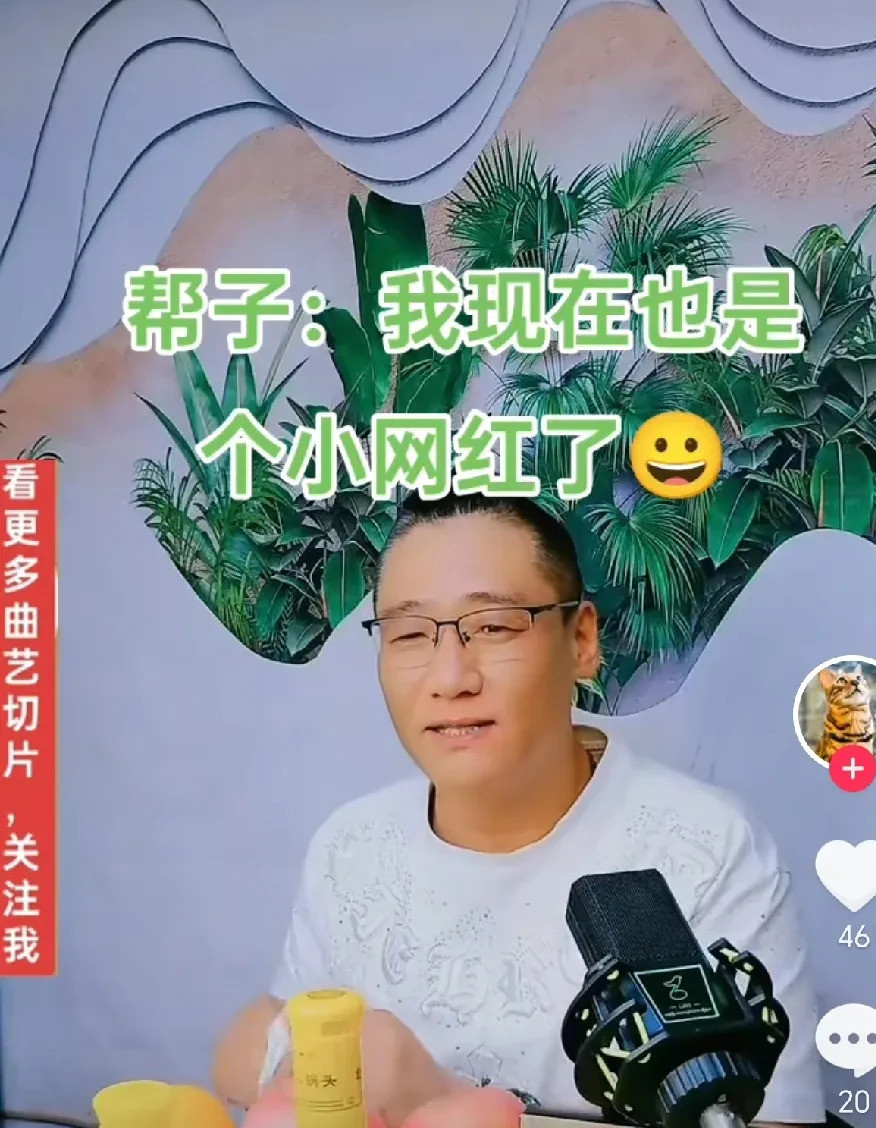 杨议徒弟邦子自称天津一流网红到底发生了什么？杨议徒弟邦子