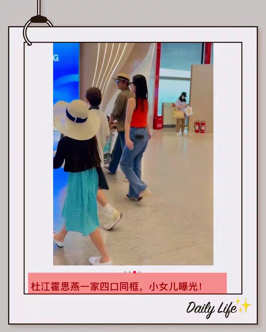 杜江霍思燕带狗去宠物禁入餐厅杜江霍思燕与外国友人聚餐,霍思燕穿皮草明星范十足,笑