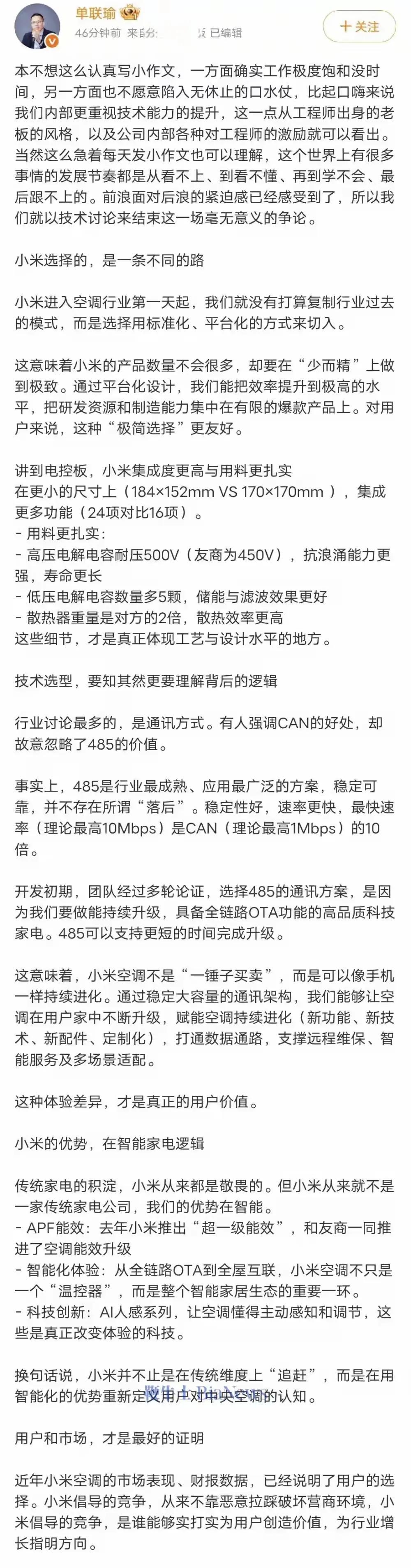 大家发现了没有？小米发布任何一款产品都是争议不断。最近也就是8月27日，小米大家