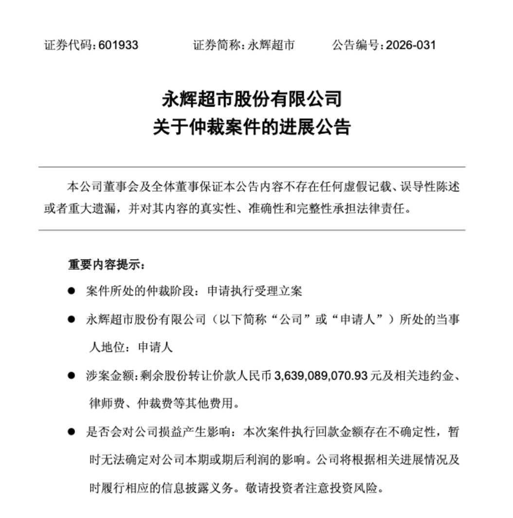 永辉超市向王健林等追债超36亿元又一个商业帝国面临着生存危机！王健林想当年是多