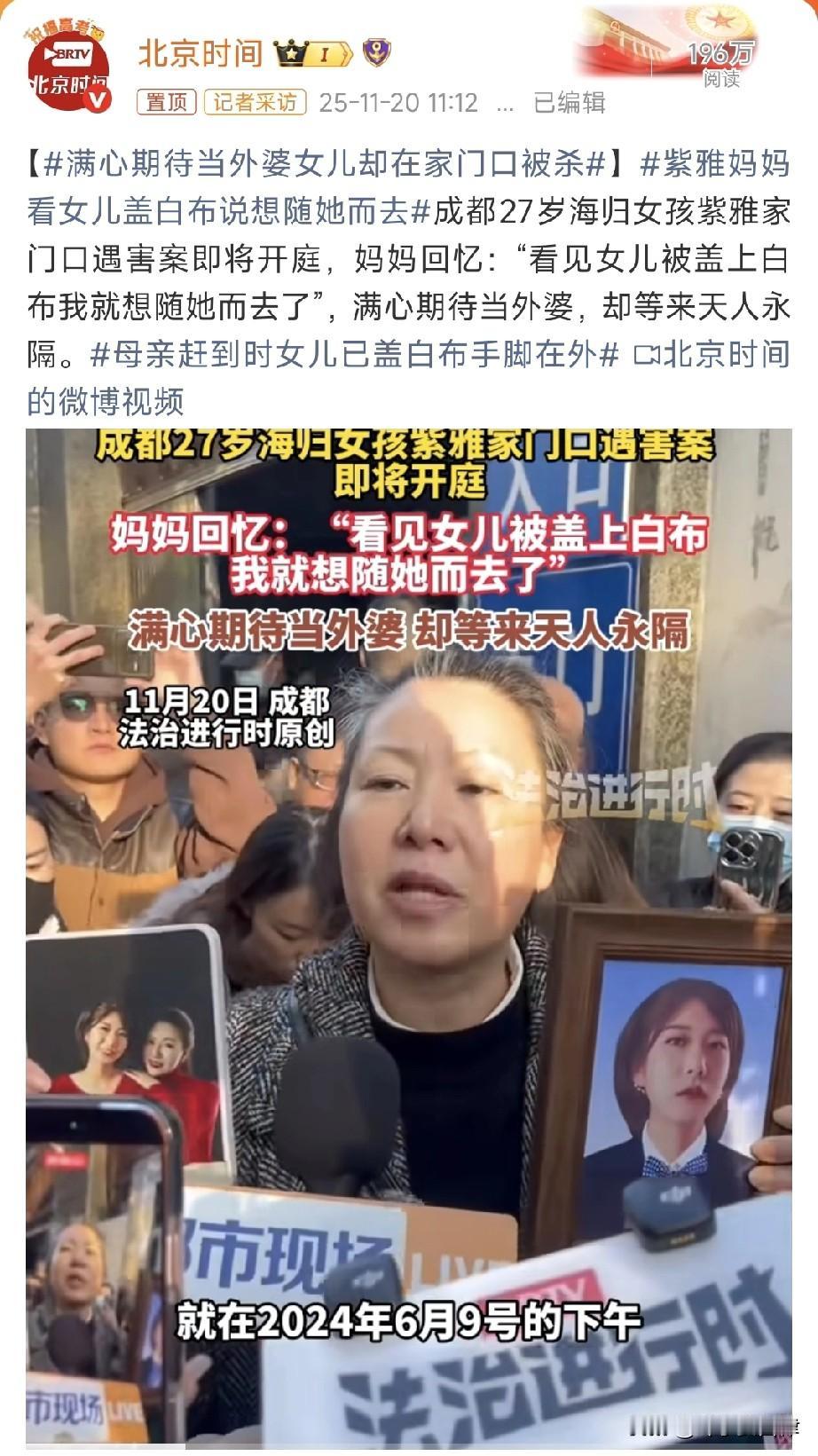 看成都那27岁海归姑娘紫雅的事儿，能把牙咬出火星子——好好一个姑娘，在家门口被夺